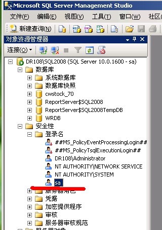 云服务器SQLSERVER2008 18456错误 云服务器SQLSERVER2008 18456错误