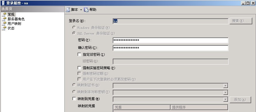 云服务器SQLSERVER2008 18456错误 云服务器SQLSERVER2008 18456错误