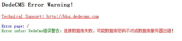 DeDeCms织梦常见问题处理方法 DeDeCms织梦常见问题处理方法