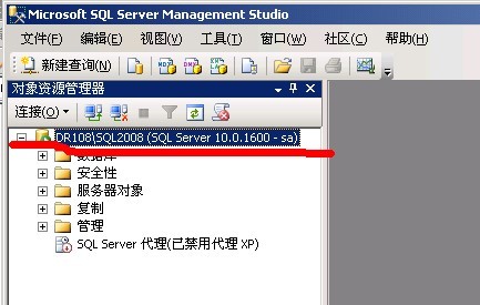 云服务器SQLSERVER2008 18456错误 云服务器SQLSERVER2008 18456错误